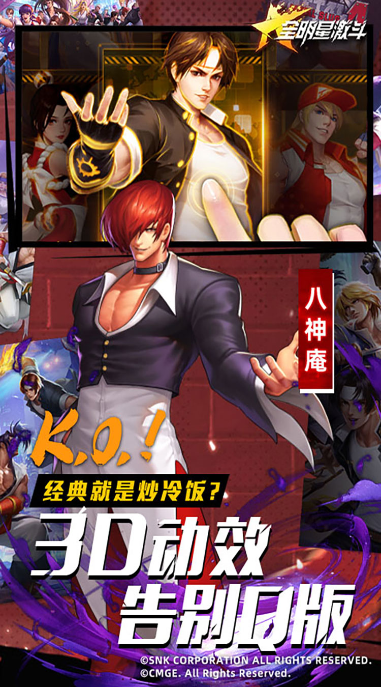 全明星激斗0.1折扣服