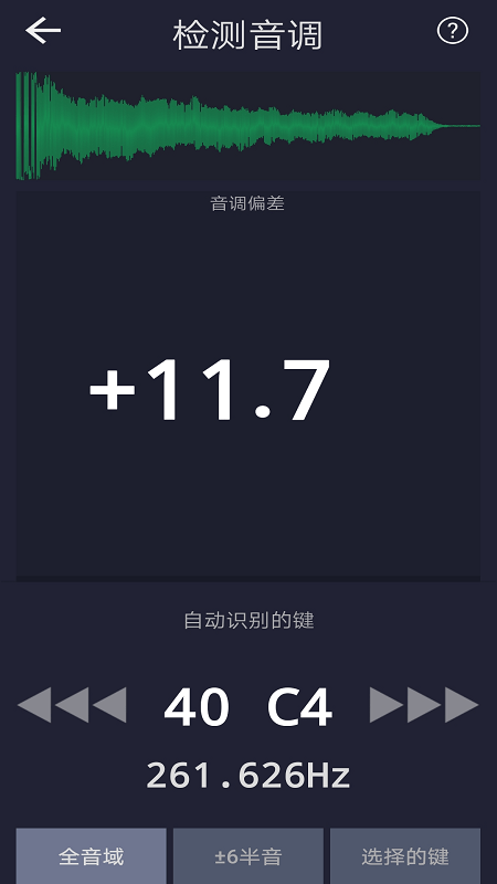 音调测试仪 app