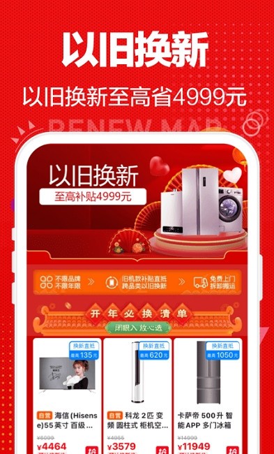 苏宁易购电器商城app