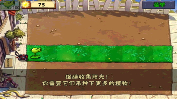 植物大战僵尸老版本中文版手机版