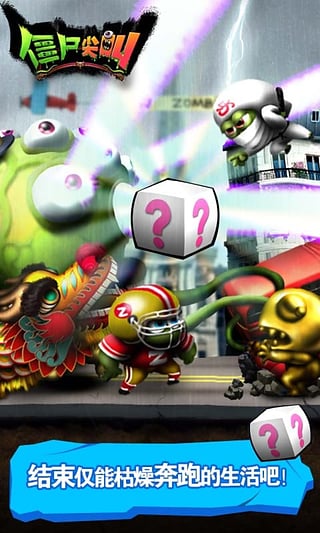 僵尸尖叫最新版