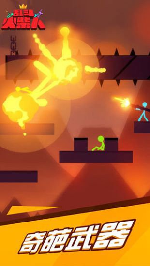 乱斗火柴人内置菜单版