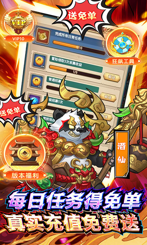 命运战歌无限钻石版