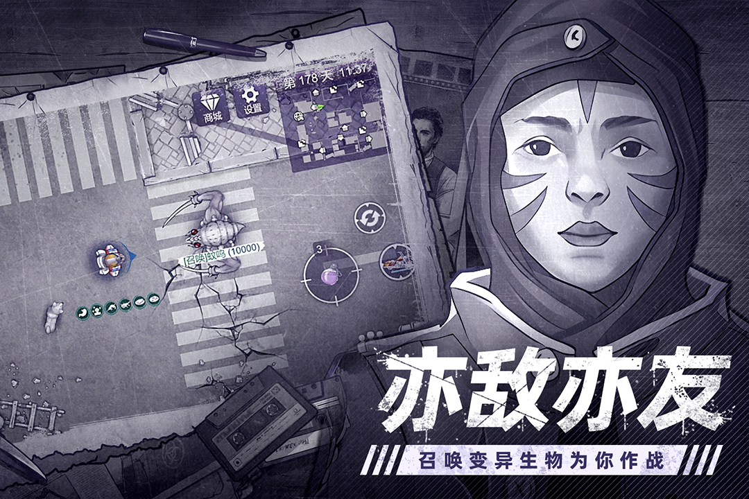 阿瑞斯病毒2国际版