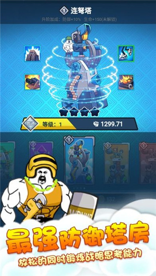 表情包战争FF版