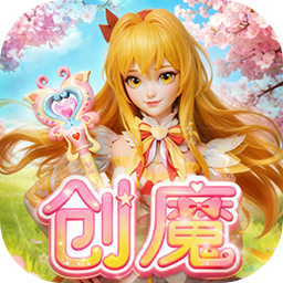 创造与魔法华为版