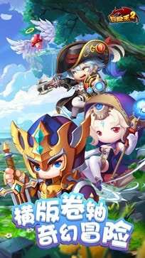 冒险王之神兵传奇手机版(冒险王HD)