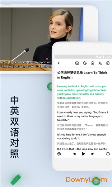 轻听英语手机版