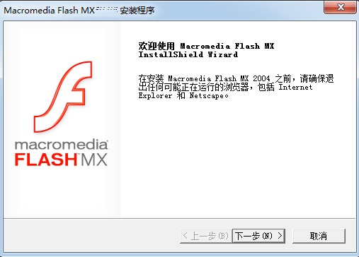 Macromedia Flash MX中文版