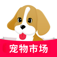 宠物市场手机版