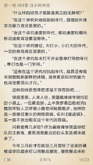 掌酷阅读手机版