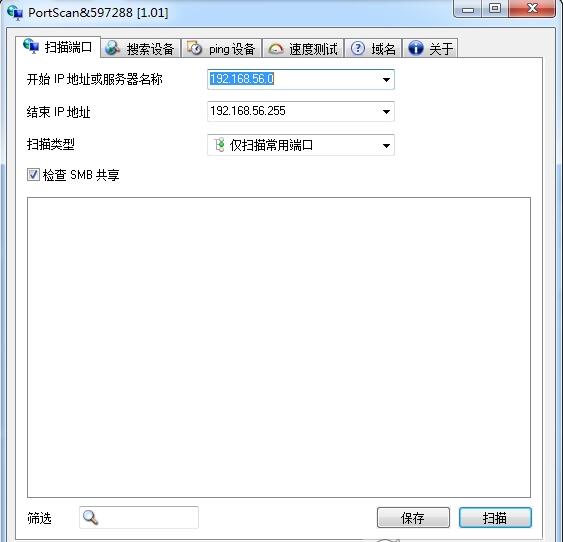 portscan端口扫描器