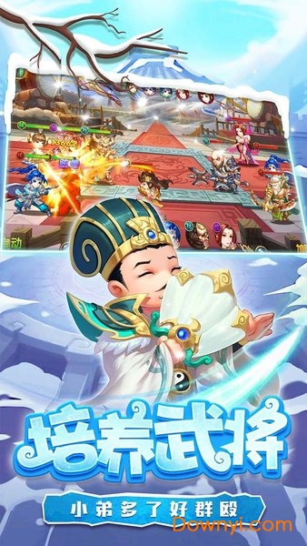 糖水三国九游游戏
