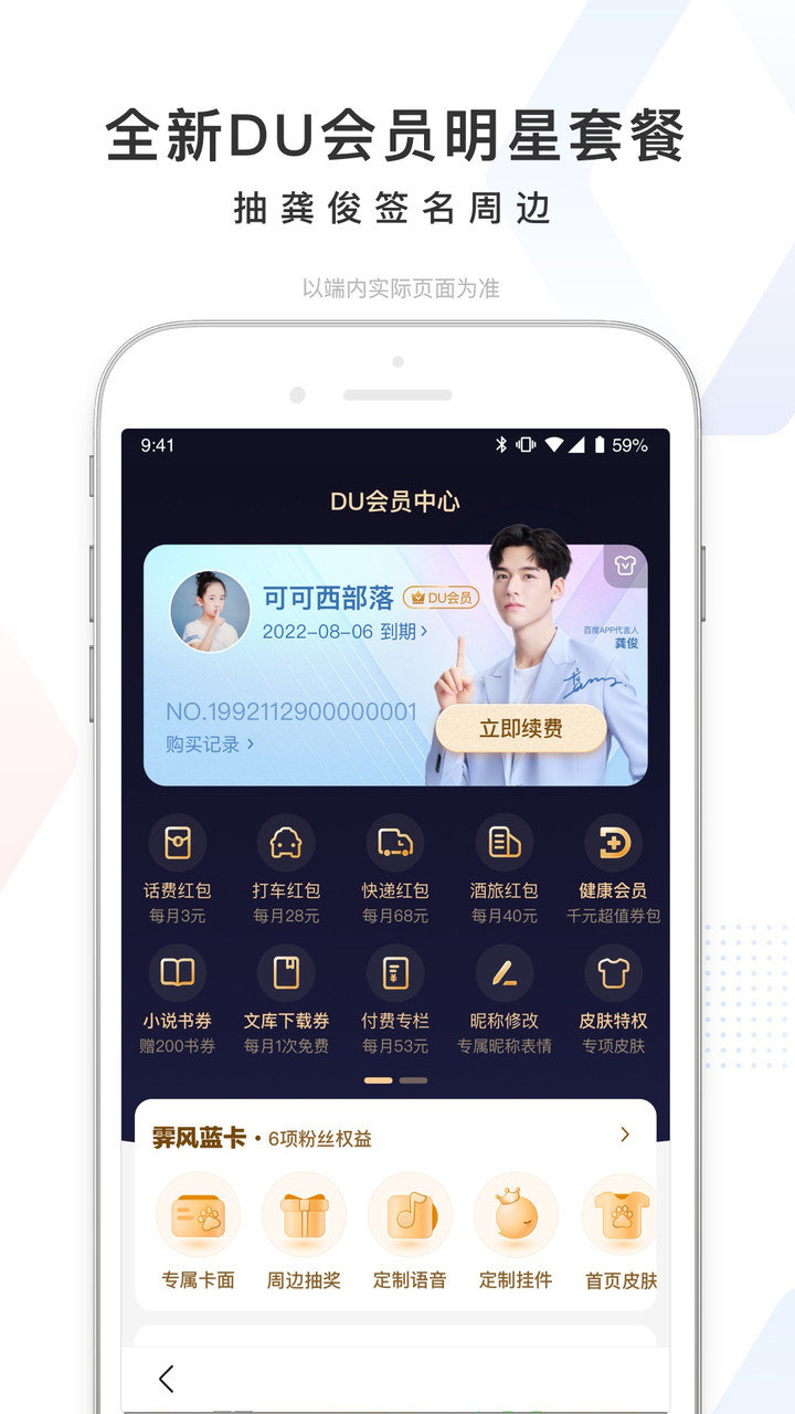 手机百度英文版app