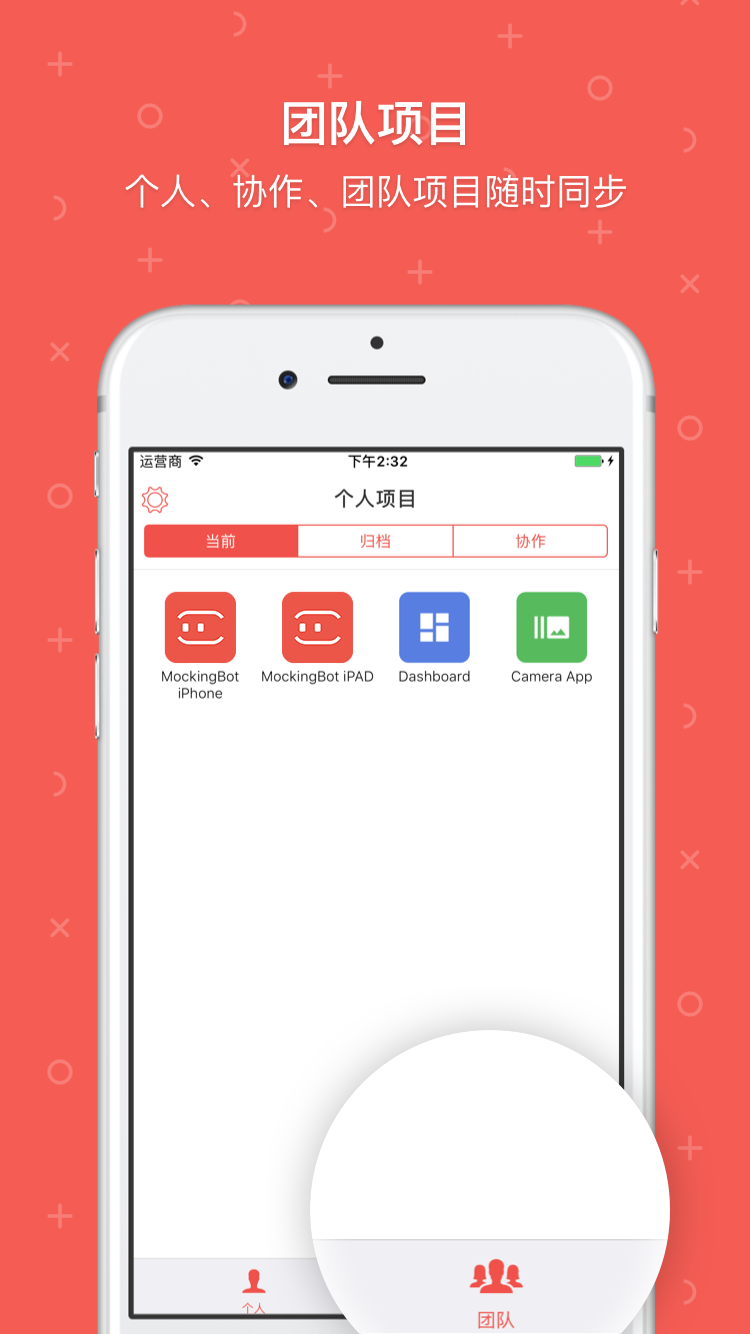 mockingbot学生版(墨刀)