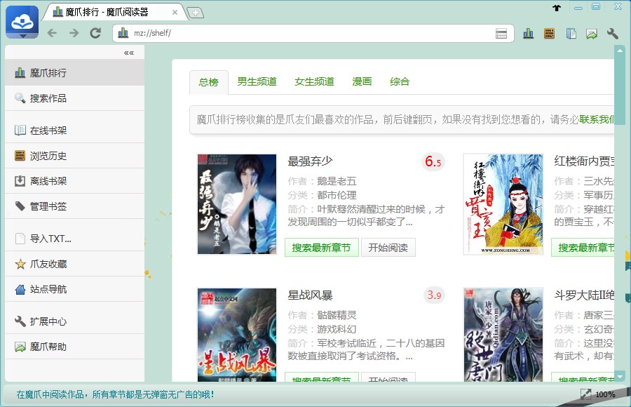 魔爪小说免费阅读版