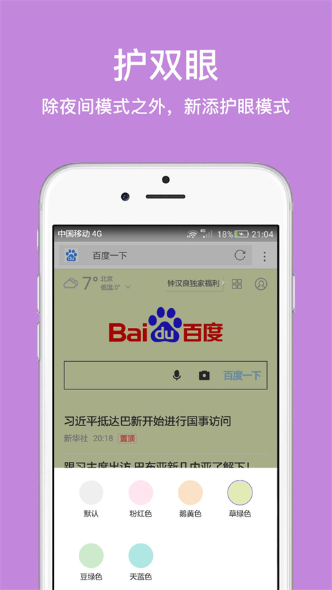 久久浏览器app客户端