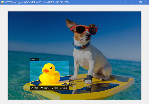 2345看图王下载安装