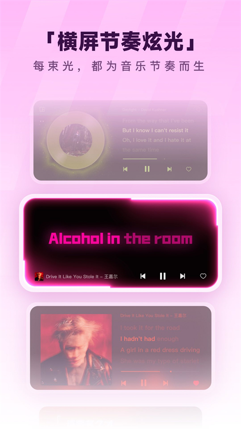 酷狗音乐精简极速版