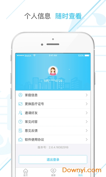 智慧新农合(新农村合作医疗网上缴费平台)