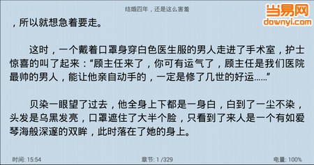 言情小说吧手机版