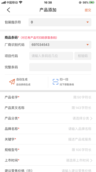 中国编码查询中心