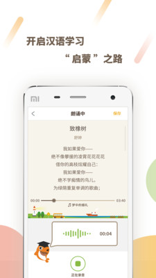 一起读app