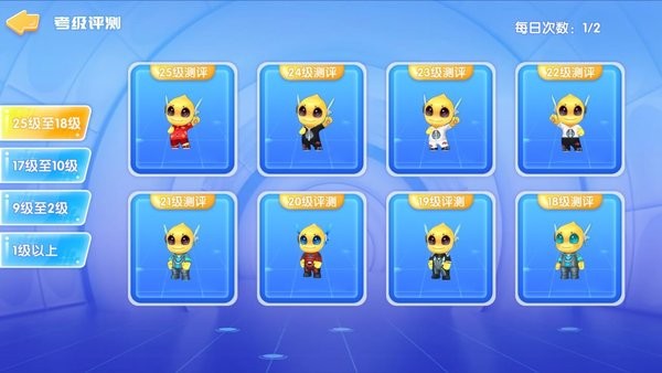 佳弈少儿围棋软件