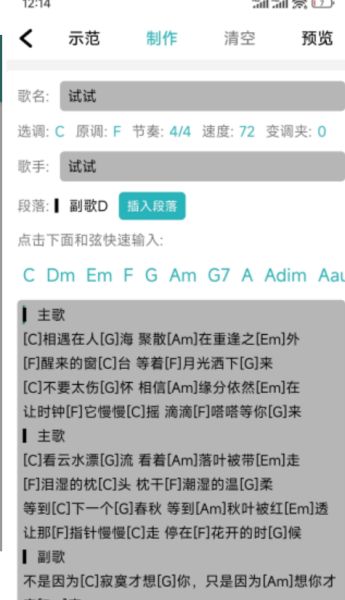 免费吉他谱软件