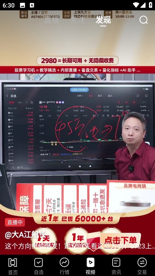 九方智投旗舰版