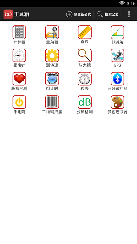 公式编辑器手机版(formula editor)