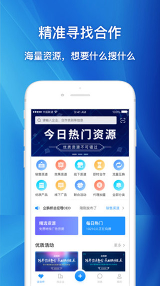 企鹊桥app