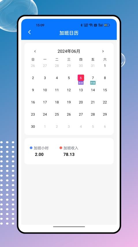 掌上工资条免费版