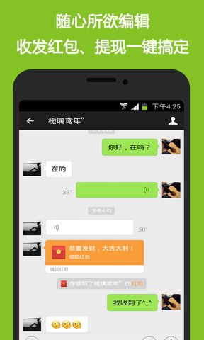 我爱截图手机版