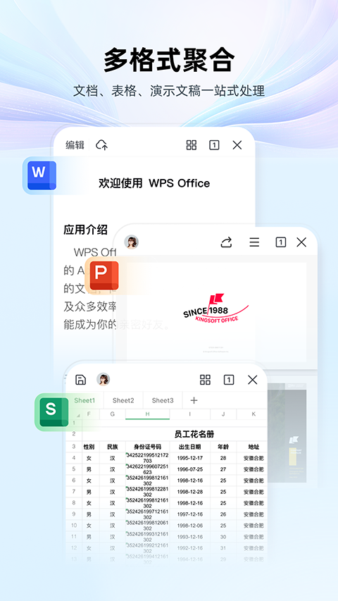 WPS Office 精简手机版