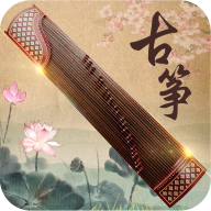 古筝大师手机版