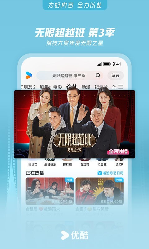 优酷视频5.9版本