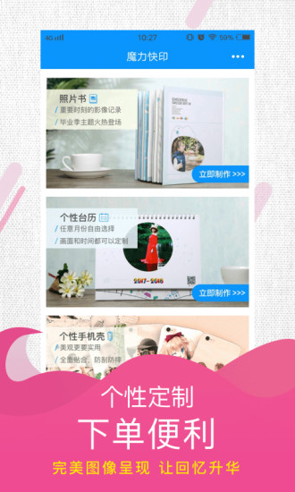 魔力相册手机官方版