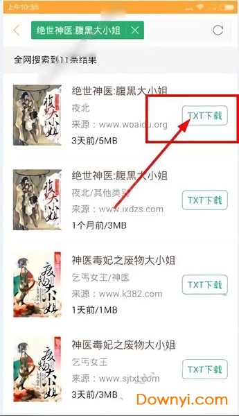 小书亭2019老版本免费