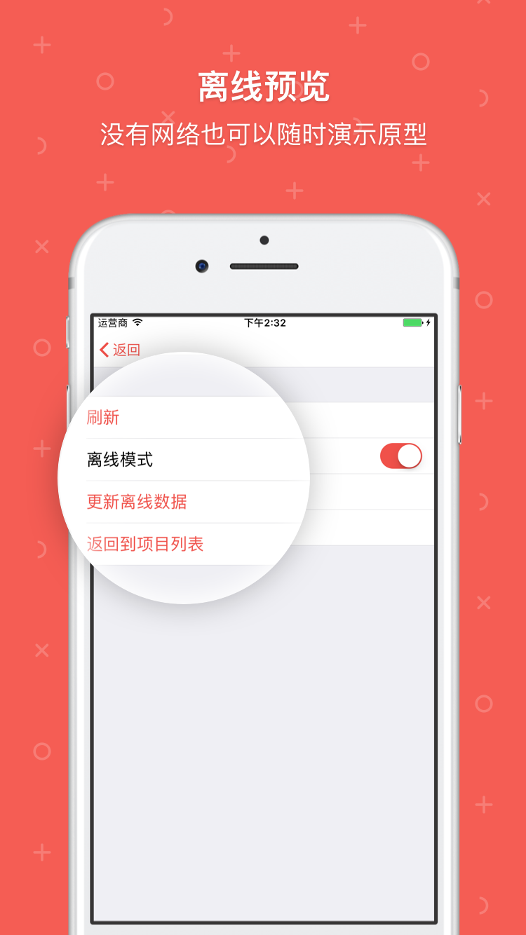 mockingbot学生版(墨刀)