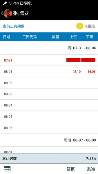 手机版考勤kronos安装(Kronos Mobile)