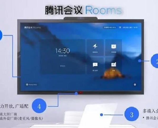 腾讯会议免费版