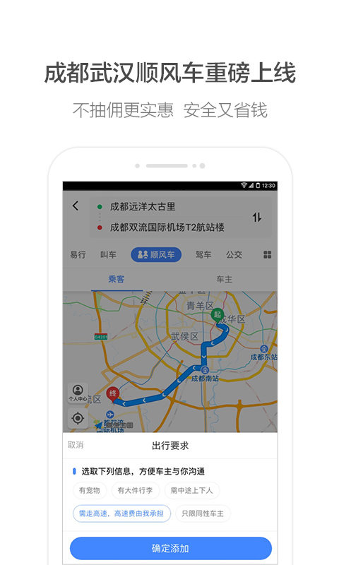 高德地图英文版app