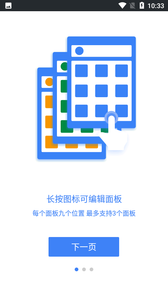 悬浮虚拟按键助手手机版