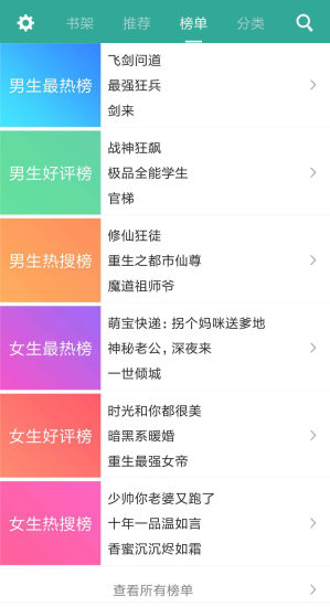 txt免费小说书城客户端