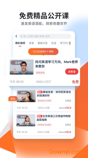 平安好学英语语文数学编程