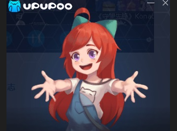 upupoo官网电脑版