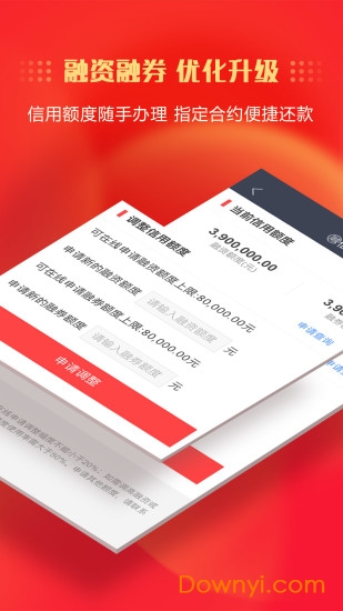 中信证券信e投苹果版