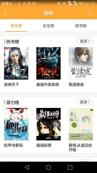 小书亭旧版本下载2018最新