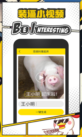 装b神器在线生成器软件